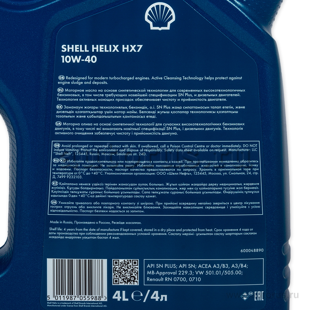 Масло моторное Shell Helix HX7 10W40 полусинтетическое 4 л 550051575