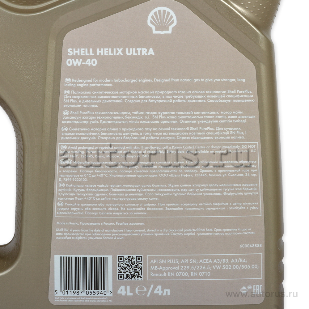 Масло моторное Shell Helix Ultra SN+ A3B4 0W40 синтетическое 4 л 550051578