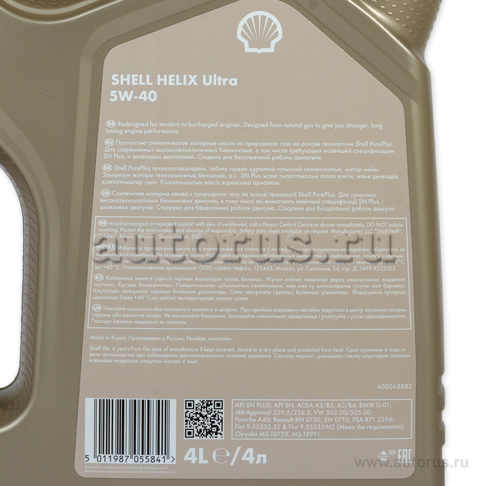 Масло моторное Shell Helix Ultra SN+ 5W40 синтетическое 4 л 550051593