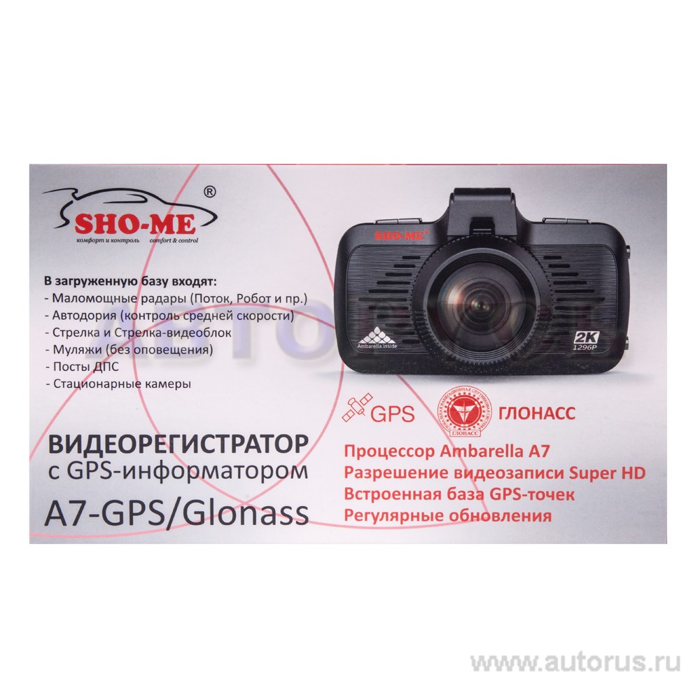 Видеорегистратор SHO-ME A7-GPS/GLONASS, full-HD, монитор 2,7