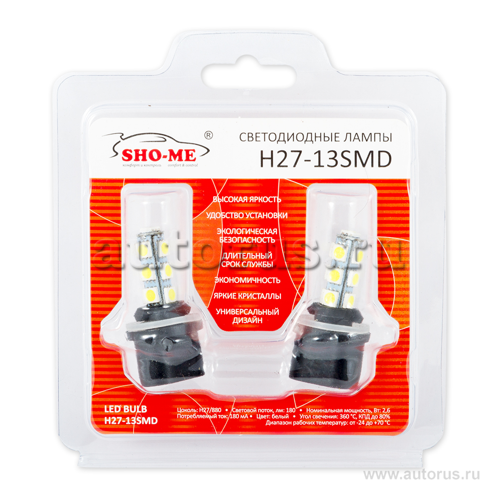 Лампа светодиодная 12V H27W/1 W SHO-ME 2 шт. блистер H27-13SMD