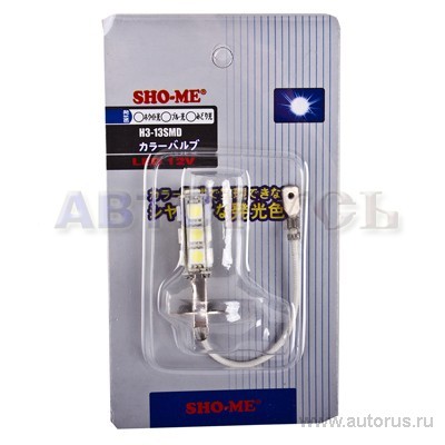 Лампа светодиодная 12V H3 8W SHO-ME 2 шт. картон H3-13SMD