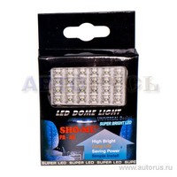 Лампа светодиодная 12V W SHO-ME 1 шт. картон PA-46