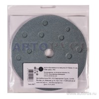 Круг абразивный D 150мм P60 с 15 отверстиями, 5шт. Siaflex