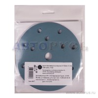 Круг абразивный D 150мм P320 с 15 отверстиями, 5шт. Siaflex