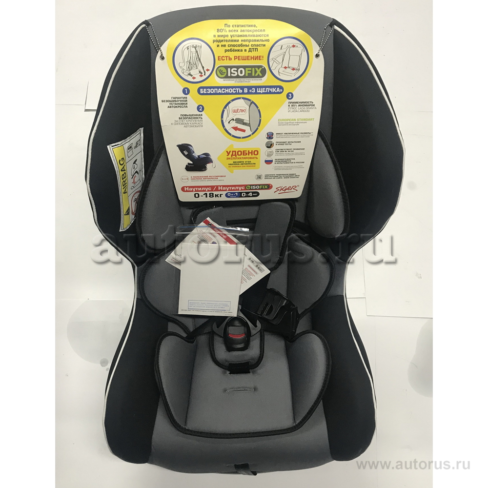 Кресло детское автомобильное группа 0-1-2 от 0 кг до 18 кг с креплением ISOFIX серое, SIGER KRES0195-N0
