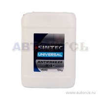 Антифриз Sintec Universal S11 готовый -40C синий 10 кг 800515