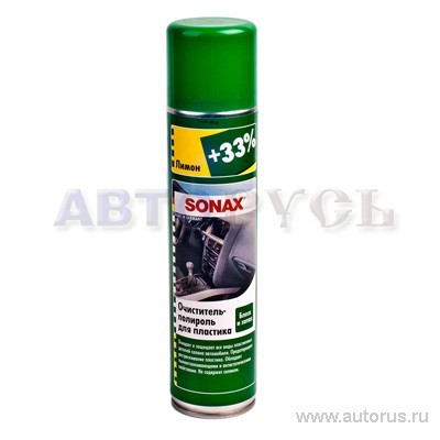 Очиститель-полироль для пластика аэрозоль Глянцевый эффект Лимон 0,4л. SONAX 343300