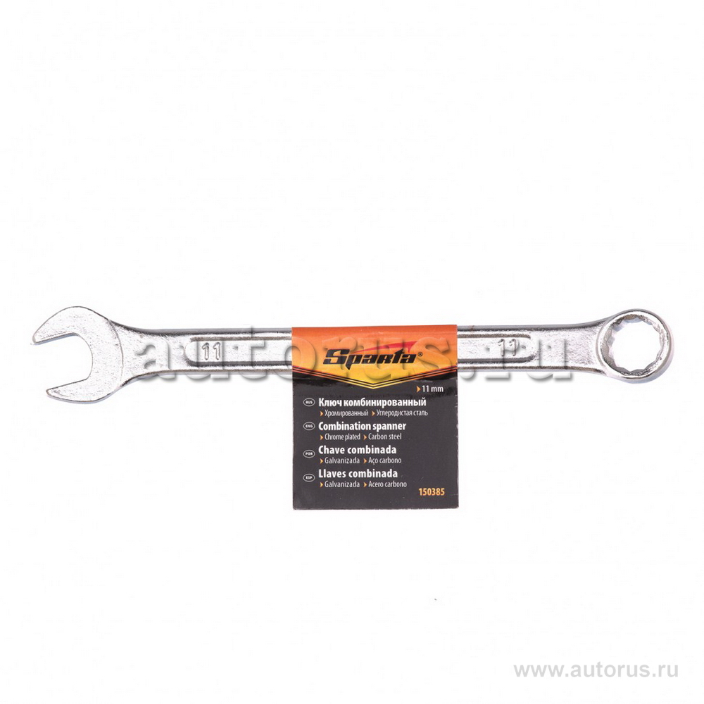 Ключ комбинированный, 11 мм, хромированный SPARTA 150385