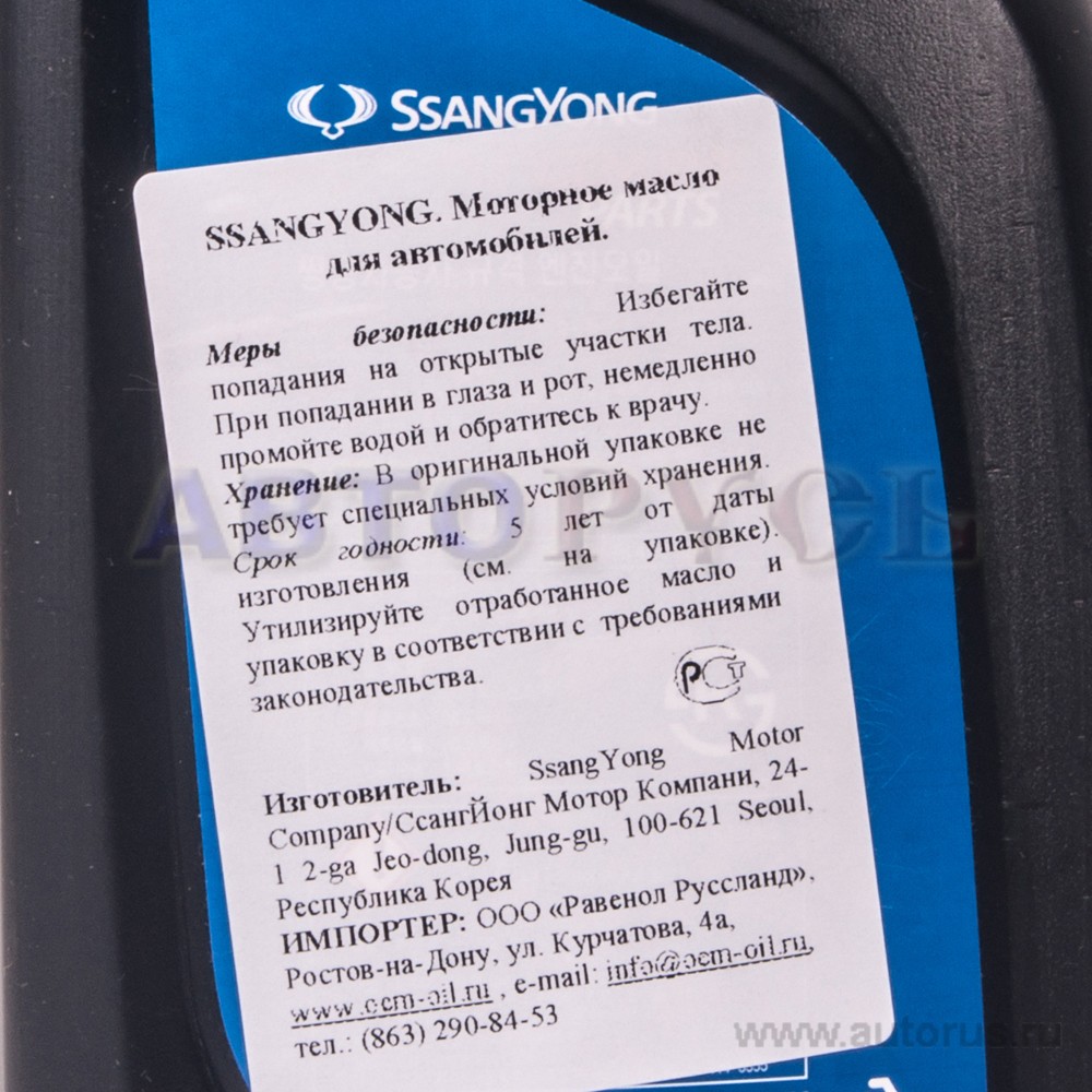 Масло моторное Ssang Yong Diesel/Gasoline Fully Synthetic 5W30 синтетическое 1 л 0000000657