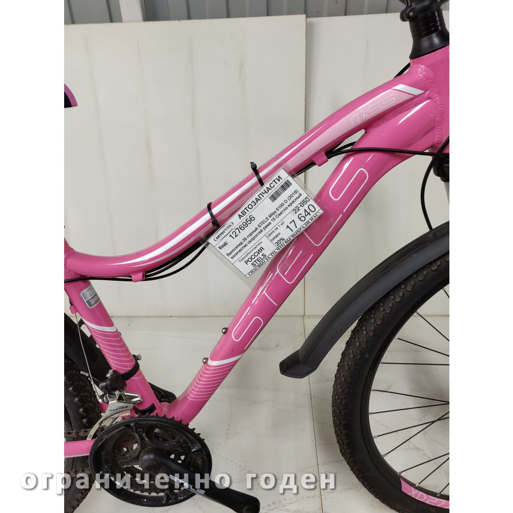 Велосипед 26" STELS Miss-6100 D 15" Светло-красный арт.V010, Ограниченно годен