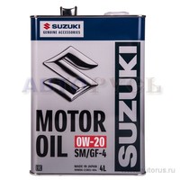 Масло моторное SUZUKI Motor Oil 0W20 синтетическое 4 л 99M00-21R01-004