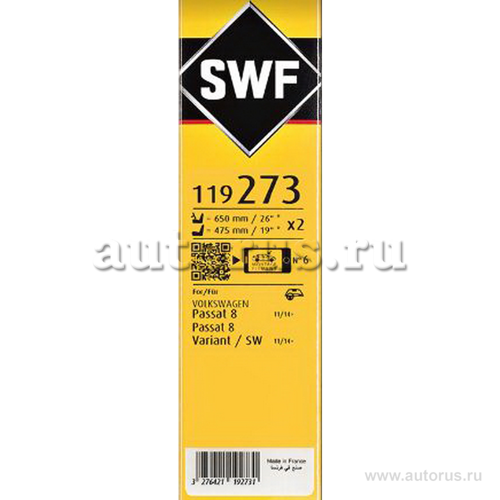 Щетка стеклоочистителя 650/475 мм бескаркасная комплект 2 шт SWF Visioflex 119273