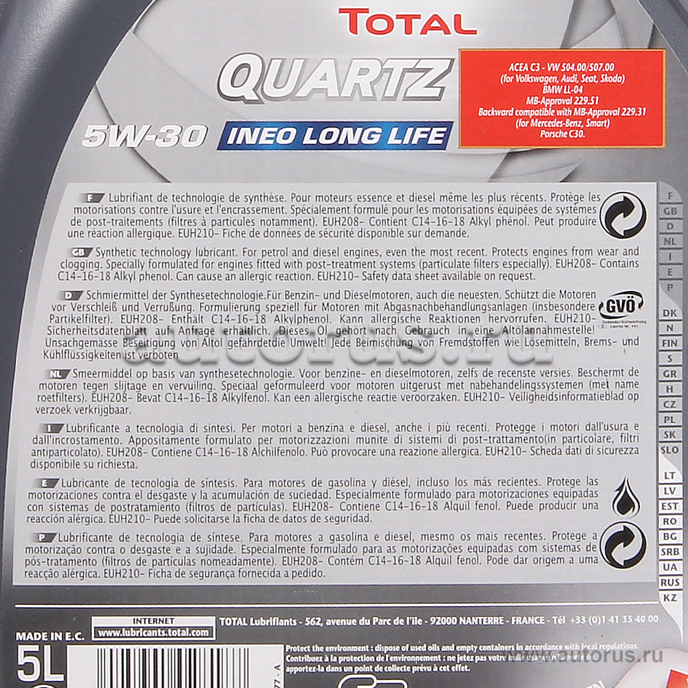 Масло моторное Total Quartz Ineo Long Life 5W30 синтетическое 5 л 181712