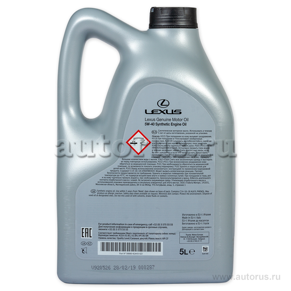 Масло моторное Lexus Engine oil 5W40 синтетическое 5 л 08880-82643-GO