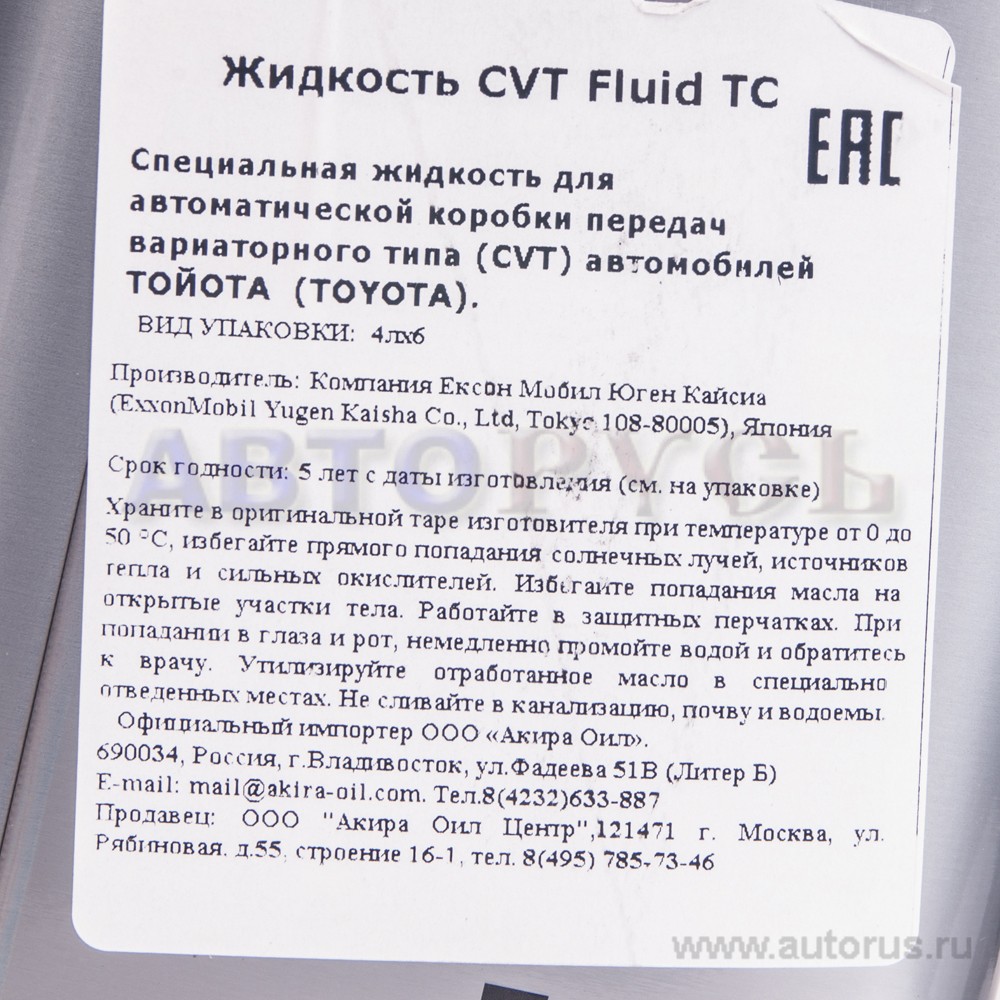 Масло трансмиссионное Toyota CVT Fluid TC красный 4 л 08886-02105