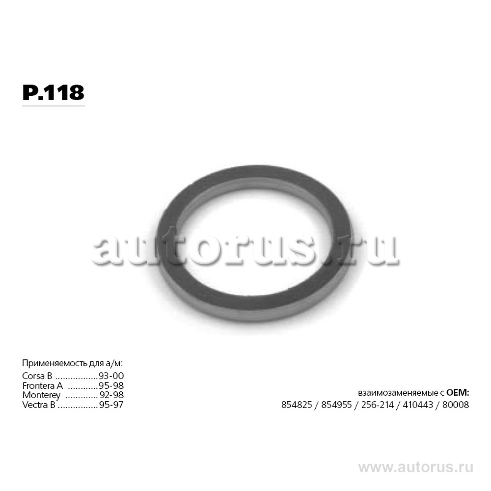 Уплотнительное кольцо приемной трубы BMW/OPEL/TOYOTA TRANSMASTER UNIVERSAL p.118