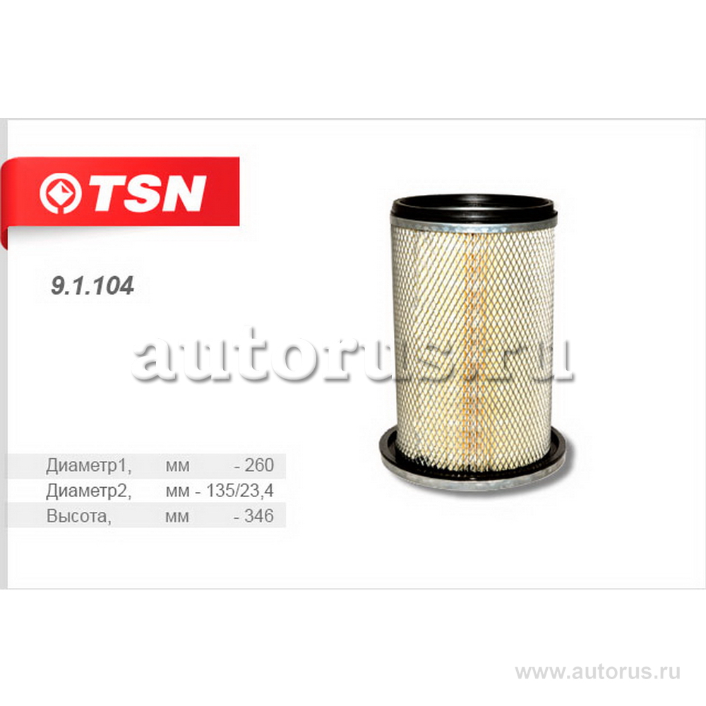 Фильтр воздушный TSN 91104