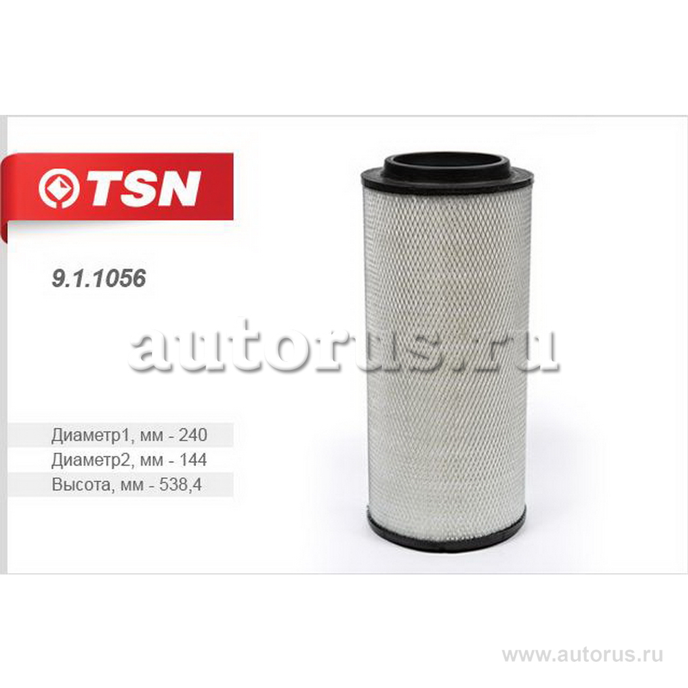 Фильтр воздушный, основной элемент TSN 9.1.1056
