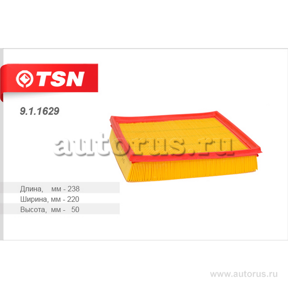 Фильтр воздушный TSN 911629