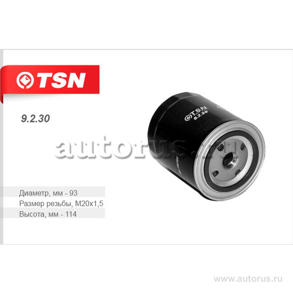 Фильтр масляный FAW 1041 TSN 9.2.30