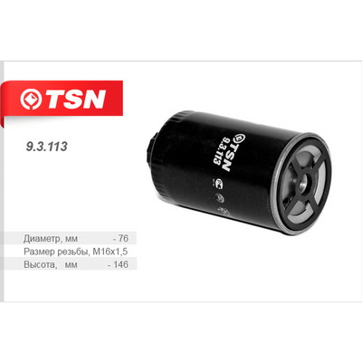 Фильтр топливный TSN 9.3.113