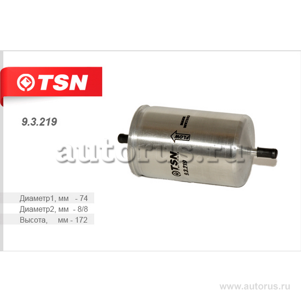 Фильтр топливный TSN 9.3.219
