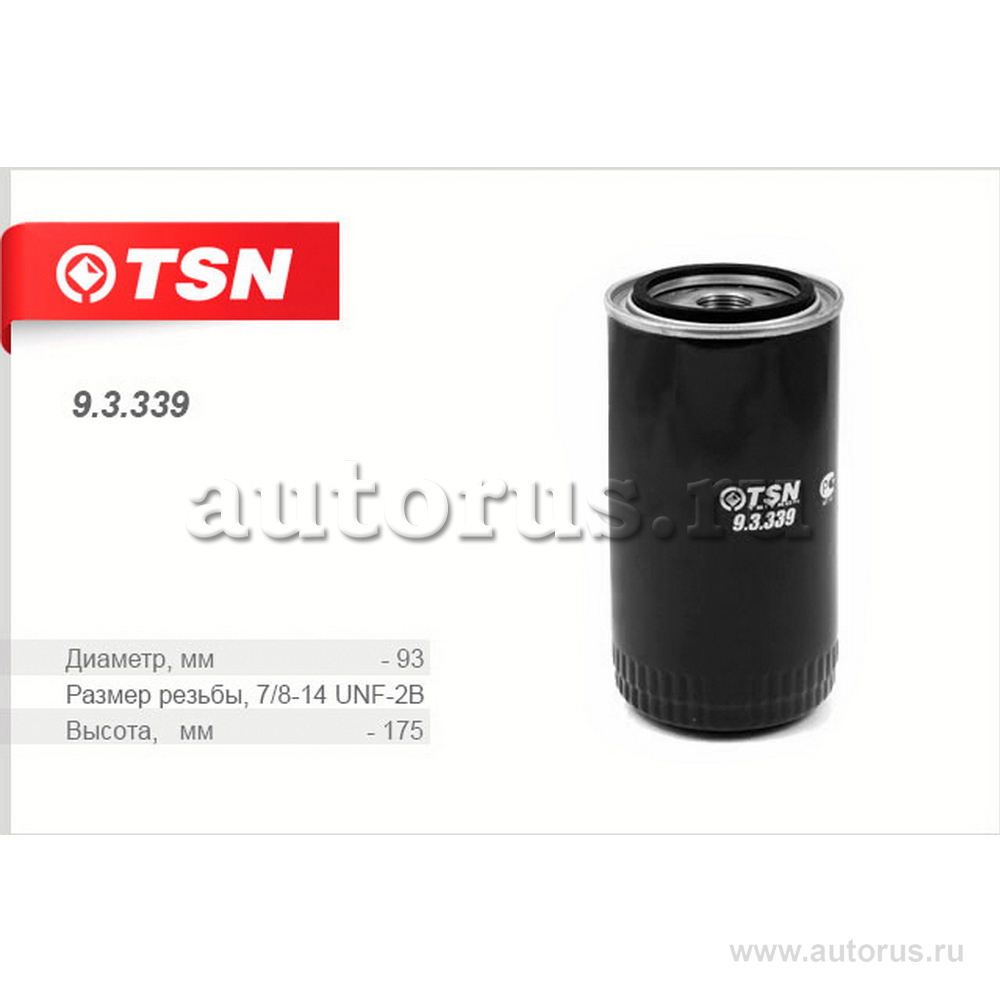 Фильтр топливный TSN 9.3.339