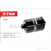 Фильтр топливный ВАЗ 2104-10 2123 инжектор с гайкой ВАЗ 2104-07:2110(инж)с гайк934 TSN 9.3.4
