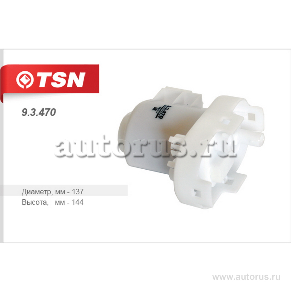 Фильтр топливный TSN 93470