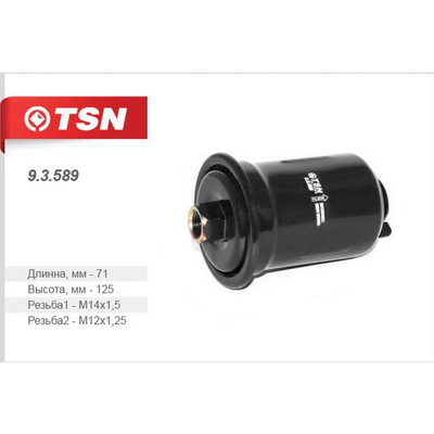 Фильтр топливный TSN 9.3.589