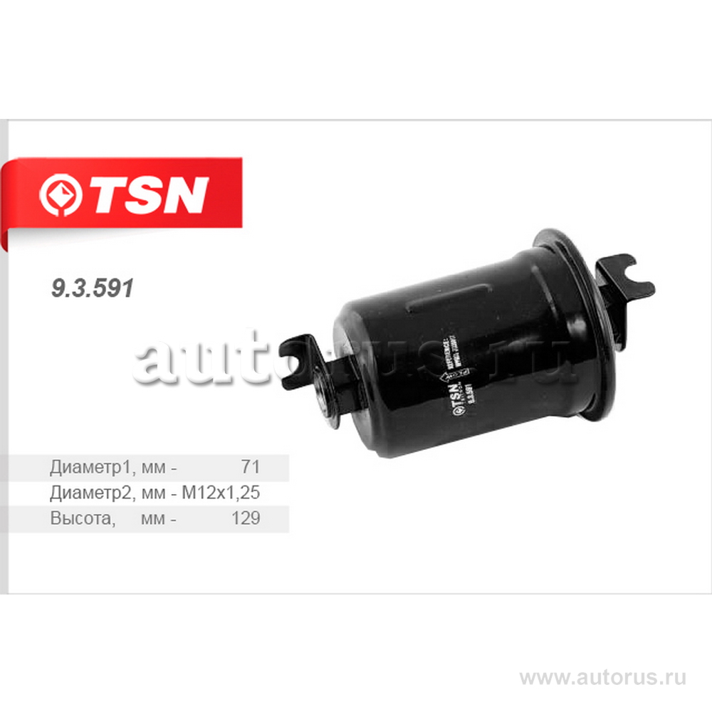 Фильтр топливный TSN 9.3.591
