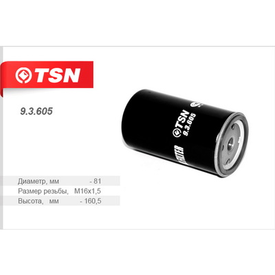 Фильтр топливный TSN 9.3.605