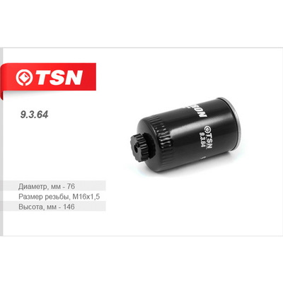 Фильтр топливный TSN 9.3.64