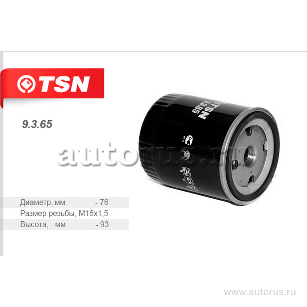 Фильтр топливный TSN 9.3.65