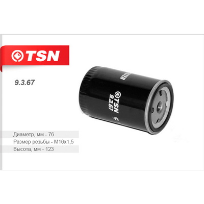 Фильтр топливный TSN 9.3.67