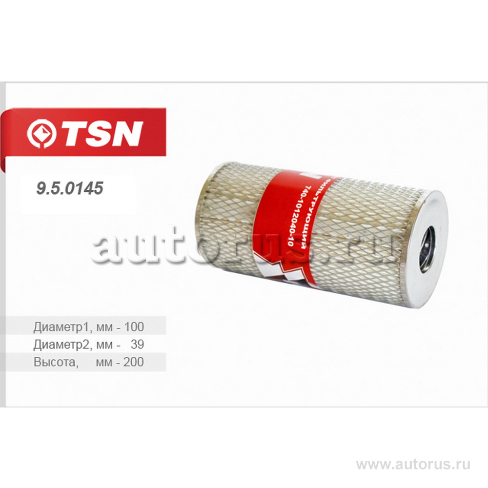 Фильтр масляный (элемент) КАМАЗ (дв. 740) TSN 9.5.0145