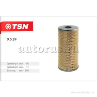 Фильтр масляный (элемент фильтрующий) TSN 9524