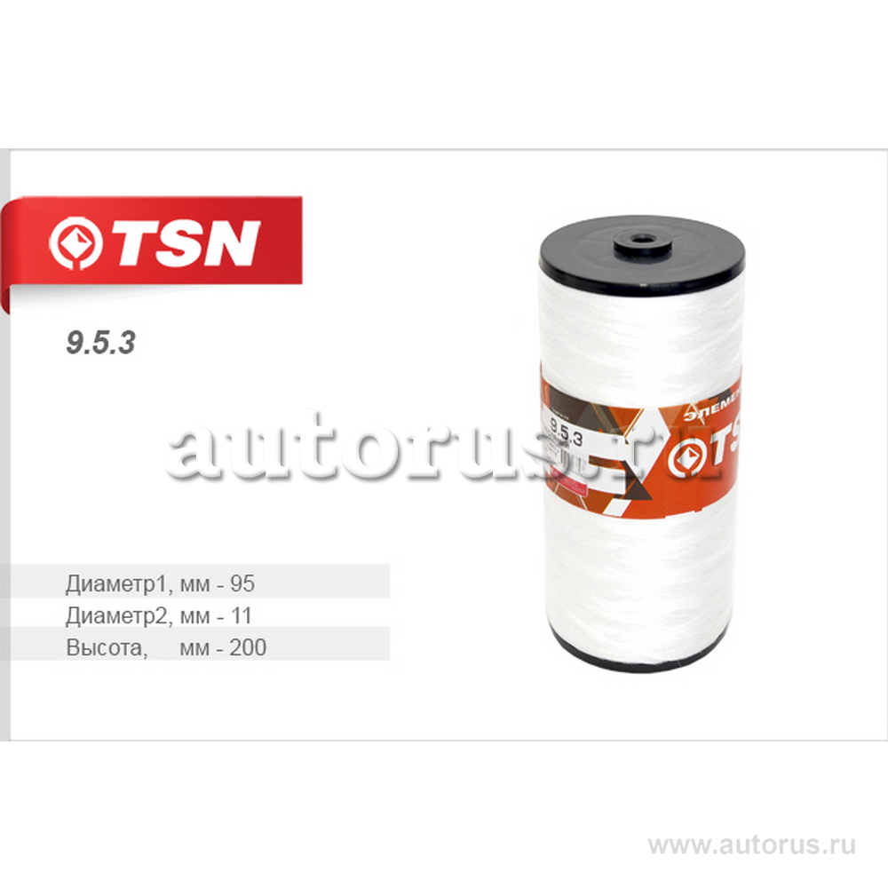 Фильтр масляный намоточный КАМАЗ 7405 ЕВРО-1 ЕВРО-2 TSN 9.5.3