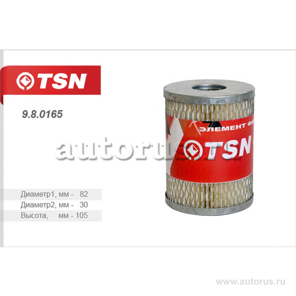 Фильтр топливный МАЗ TSN 9.8.0165