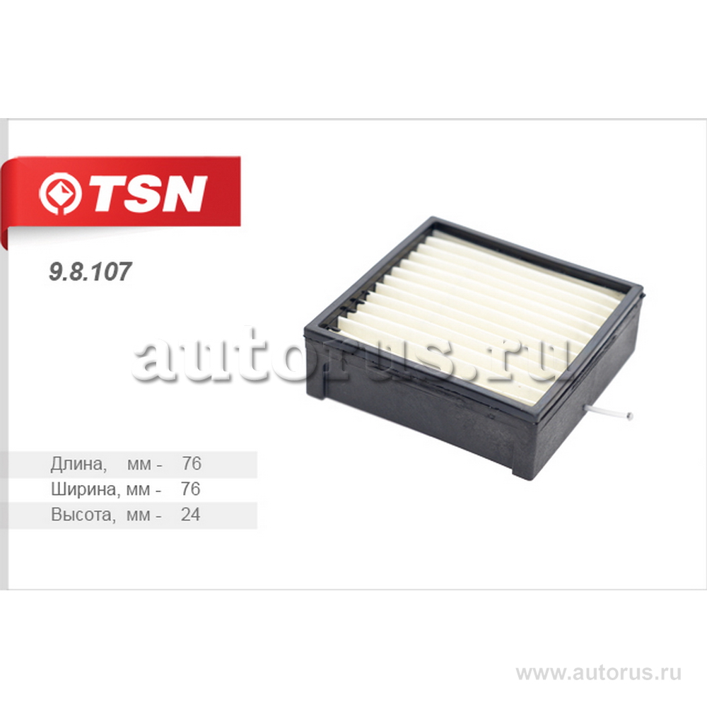 Фильтр топливный TSN 9.8.107