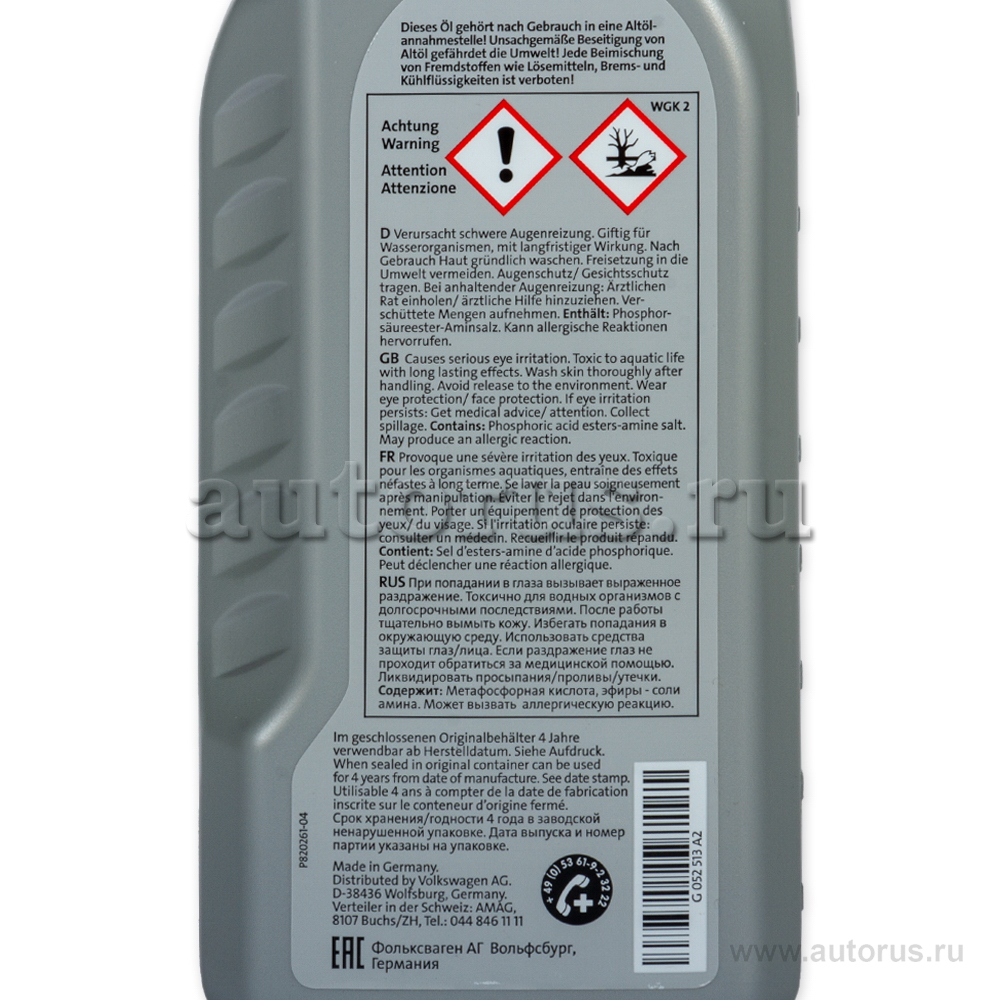 Масло трансмиссионное VAG Gear Oil 1 л G 052513A2