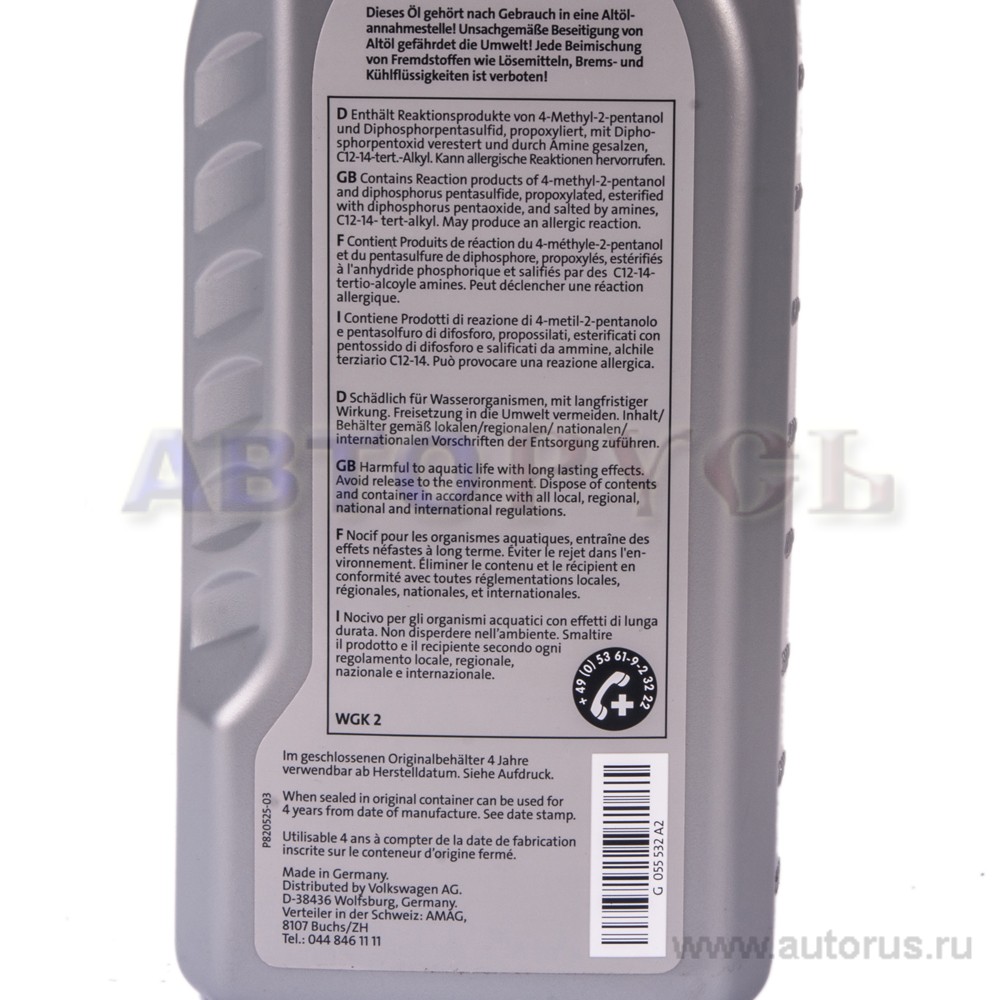 Масло трансмиссионное VAG GEAR OIL GL-4/GL-5 1 л G 055 532 A2