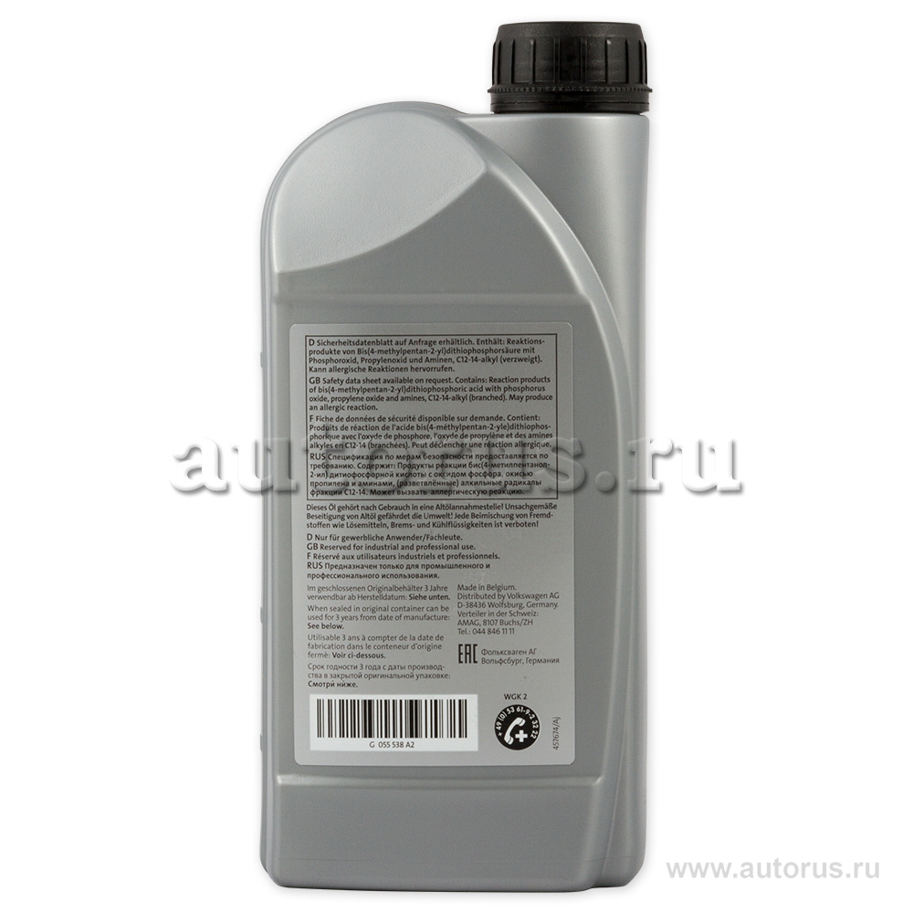 Масло трансмиссионное VAG Gear Oil 1 л G 055 538 A2