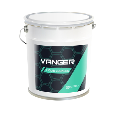 Жидкие подкрылки Vanger Liquid Lockers 4,5 кг.