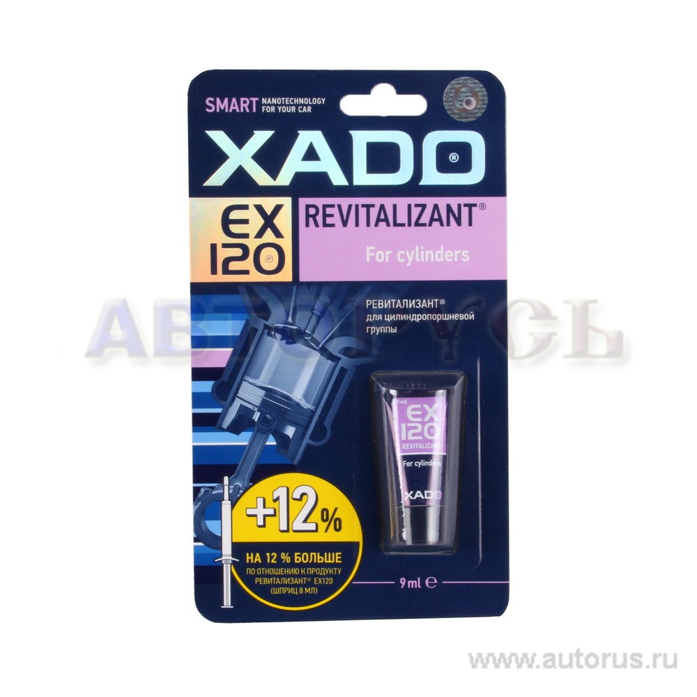 Присадка для восстановления цилиндров XADO Revitalizant EX120, туба 9 мл