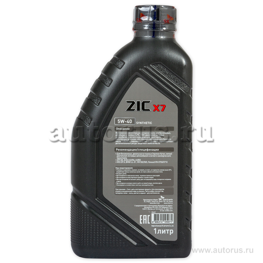 Масло моторное ZIC X7 5W40 синтетическое 1 л 132662