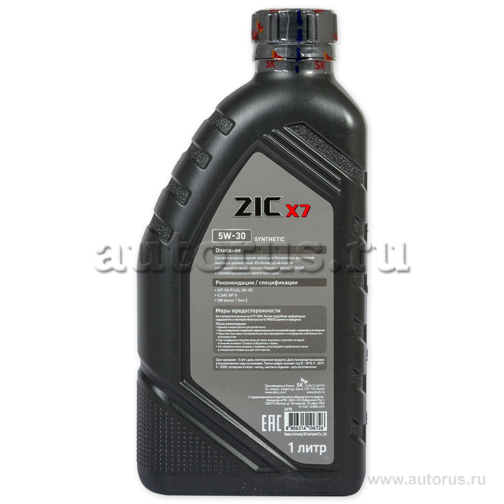 Масло моторное ZIC X7 5W30 синтетическое 1 л 132675