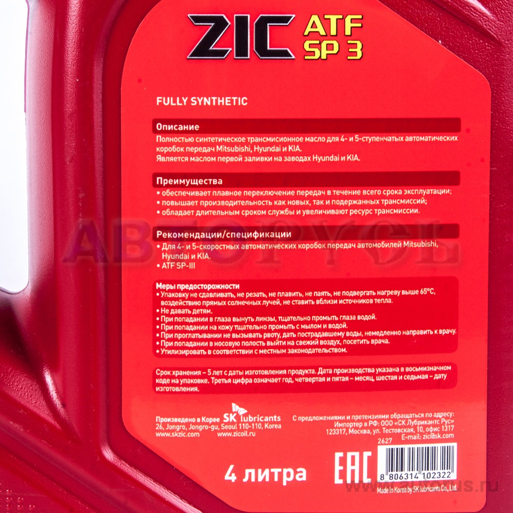 Масло трансмиссионное ZIC ATF SP-3 4 л 162627