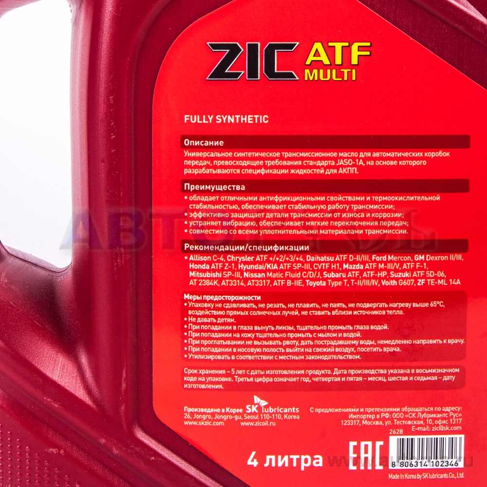 Масло трансмиссионное ZIC ATF Multi синтетическое 4 л 162628